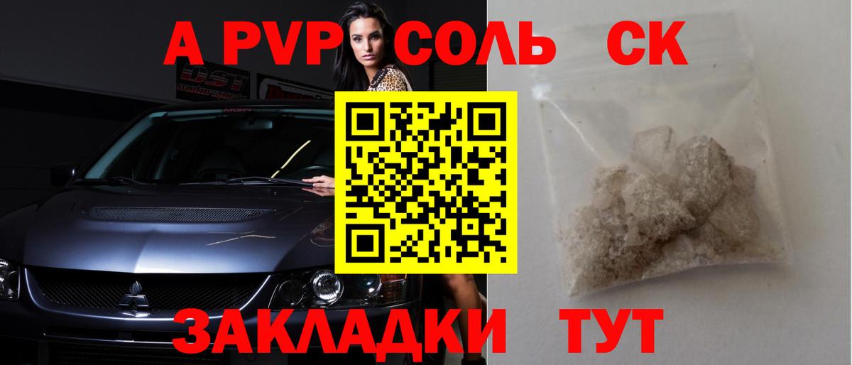 APVP кристаллы  Alfa_PVP мука  Егорьевск  Alpha-PVP кристаллы  Вход с VPN 