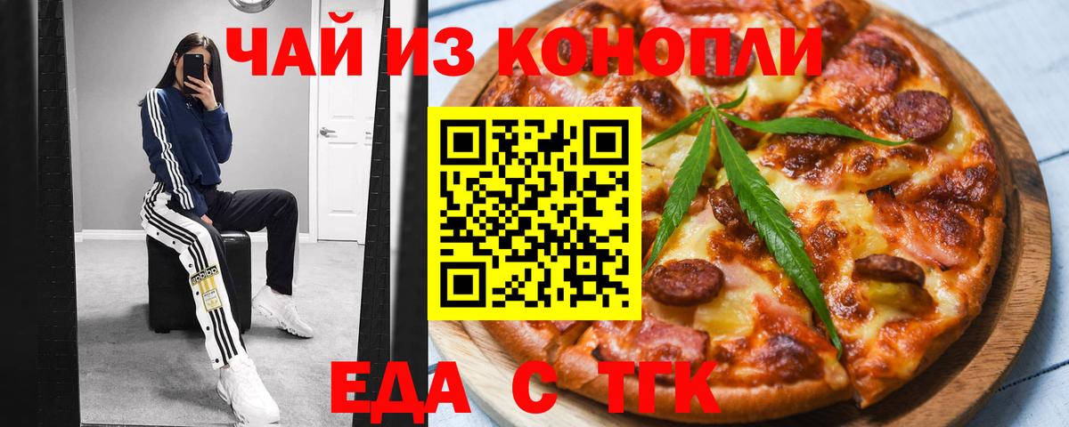Canna-Cookies конопля  Вход с VPN  Егорьевск 