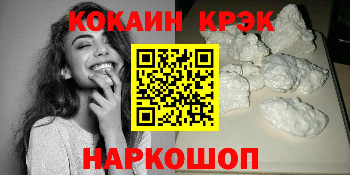 Кокаин  КОКАИН VHQ  Вход с VPN  Кокаин 97%  Егорьевск 