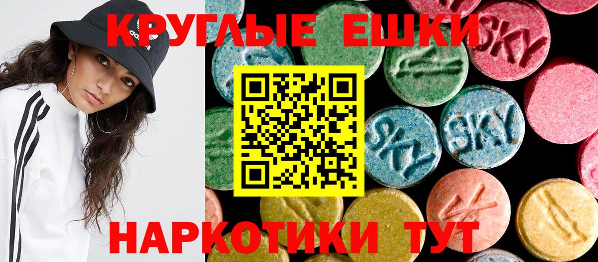 Егорьевск  ЭКСТАЗИ 99%  Вход с VPN  Ecstasy DUBAI 