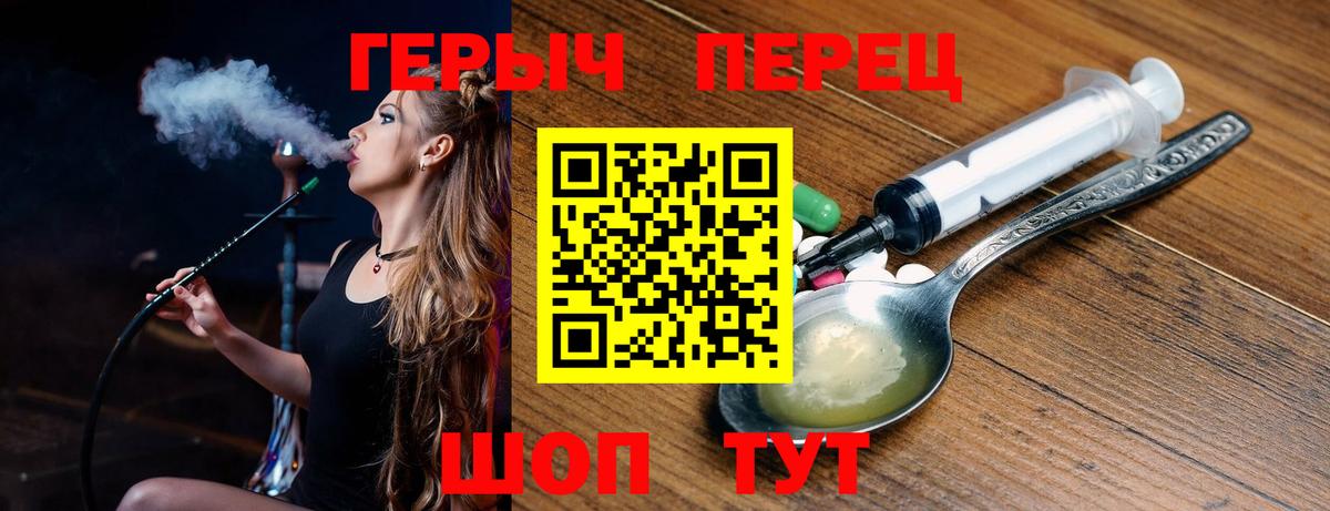 Героин  ГЕРОИН Heroin  Вход с VPN  Егорьевск 
