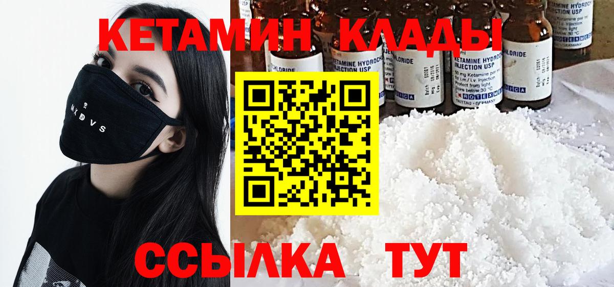 Егорьевск  мориарти наркотические препараты  Кетамин VHQ  Вход с VPN  КЕТАМИН ketamine 