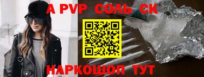 ALPHA-PVP Балахна