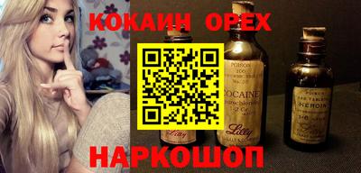 COCAINE Балашиха
