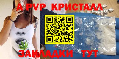 ALPHA-PVP Балахна