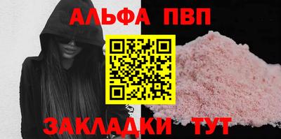 ALPHA-PVP Балахна