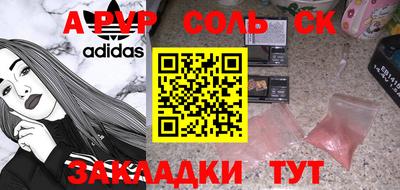 ALPHA-PVP Балахна
