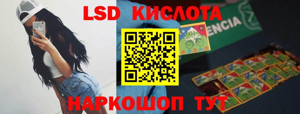 ЛСД экстази кислота  Вход с VPN  LSD-25 экстази ecstasy  Егорьевск 