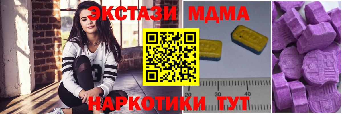Егорьевск  МДМА Molly  Вход с VPN  МДМА кристаллы 