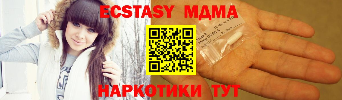 MDMA VHQ Егорьевск