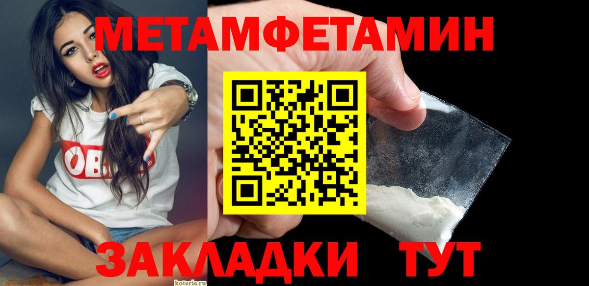 Метамфетамин Декстрометамфетамин 99.9%  Вход с VPN  Егорьевск 