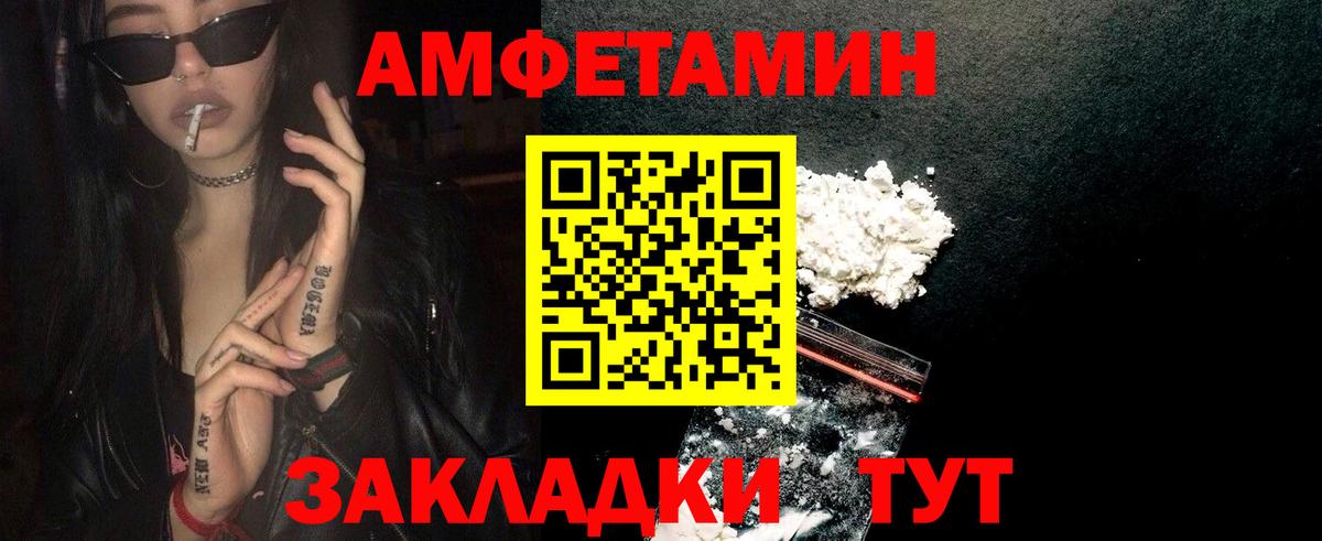 МЕТАМФЕТАМИН Декстрометамфетамин 99.9% Егорьевск