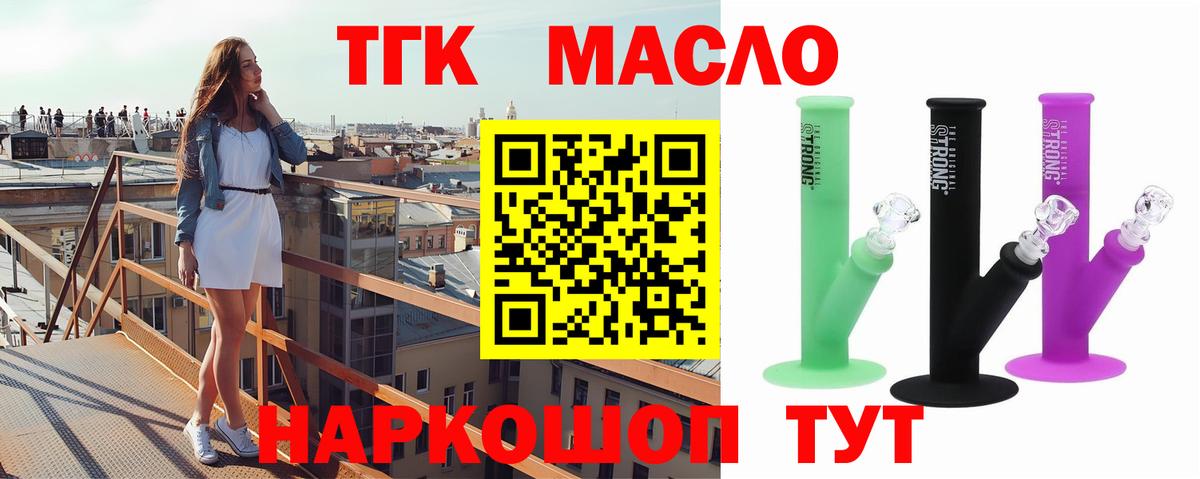 Дистиллят ТГК концентрат Егорьевск